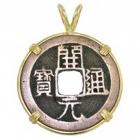 #6985 Tang Dynasty Coin Pendant